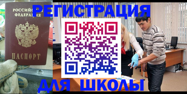 временная регистрация поиск в Хабаровске