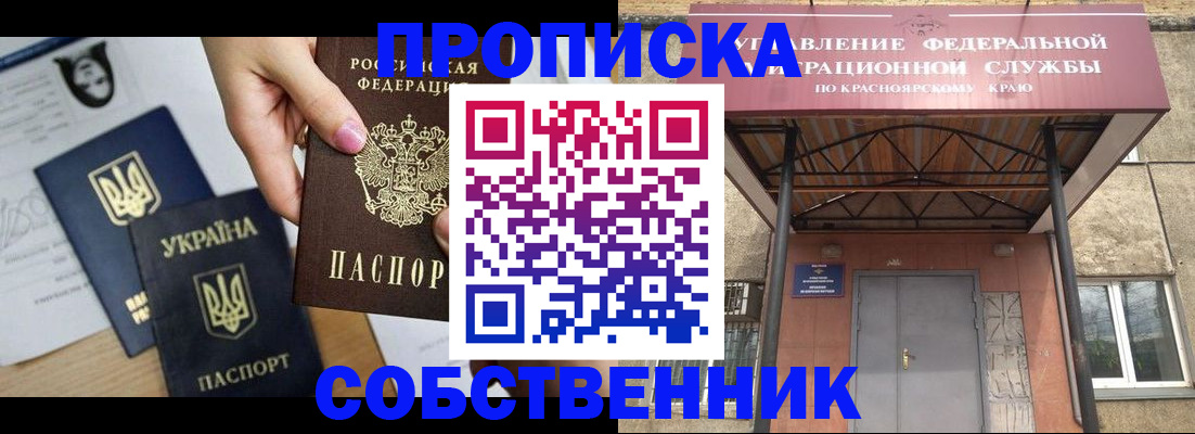 прописка иностранных граждан в Хабаровске