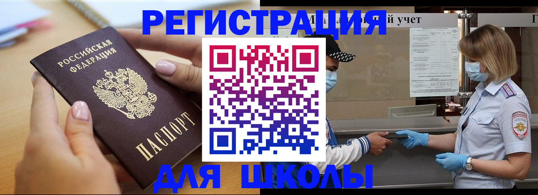 прописка в квартире в Хабаровске